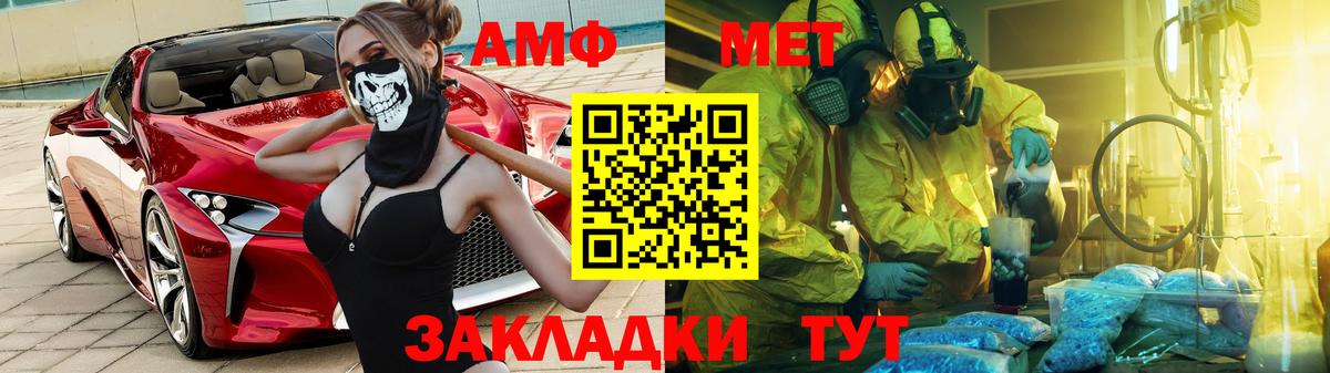 АМФЕТАМИН Розовый  Амфетамин  Вольск  АМФЕТАМИН  Вход с VPN 