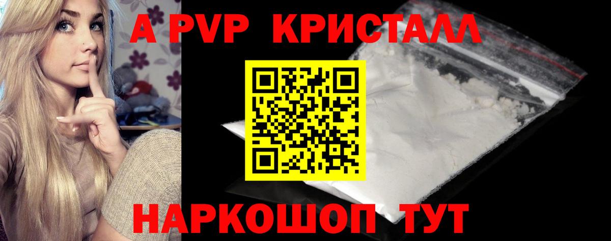 Alfa_PVP VHQ Вольск