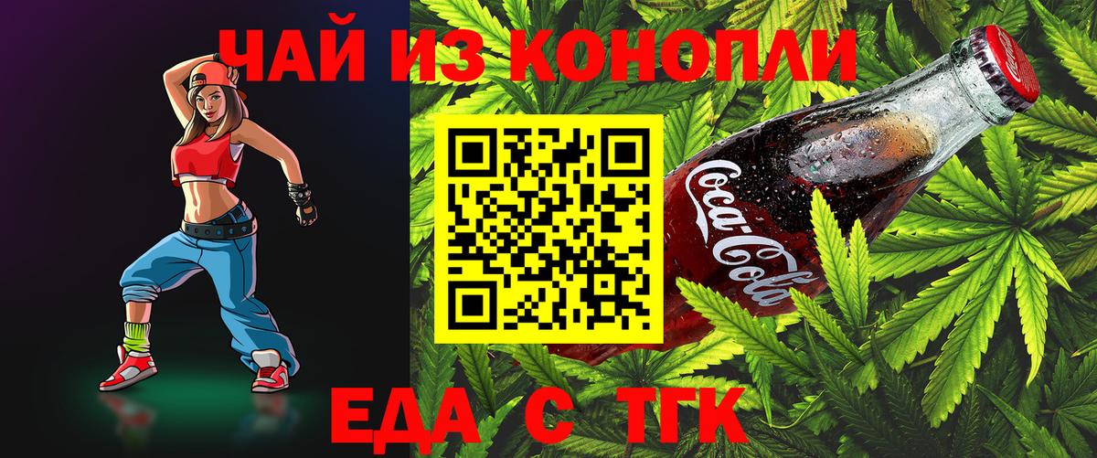 Печенье с ТГК конопля  Вход с VPN  Вольск 