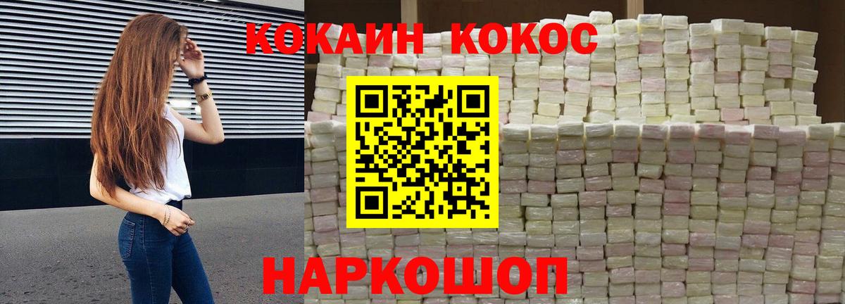 COCAIN  Вход с VPN  Вольск  Кокаин 99%  Кокаин Эквадор 