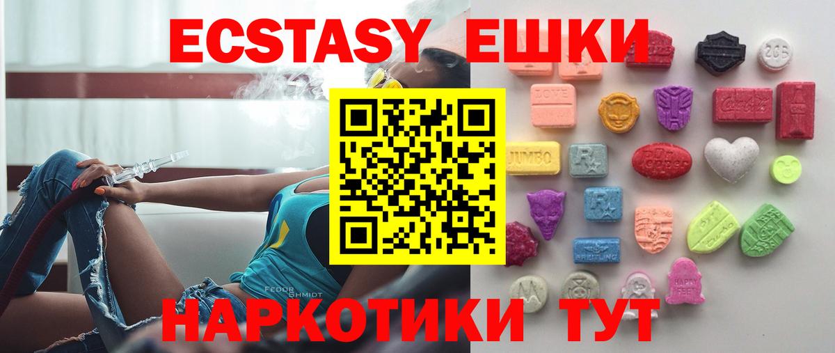 ЭКСТАЗИ круглые Вольск