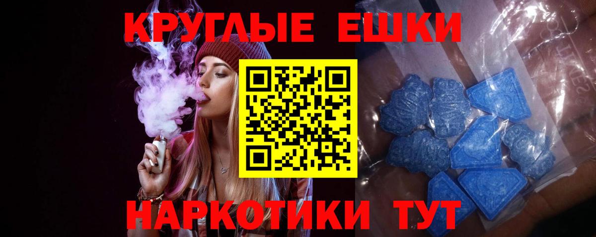 ЭКСТАЗИ  ЭКСТАЗИ 250 мг  hydra вход  Вольск  Вход с VPN 