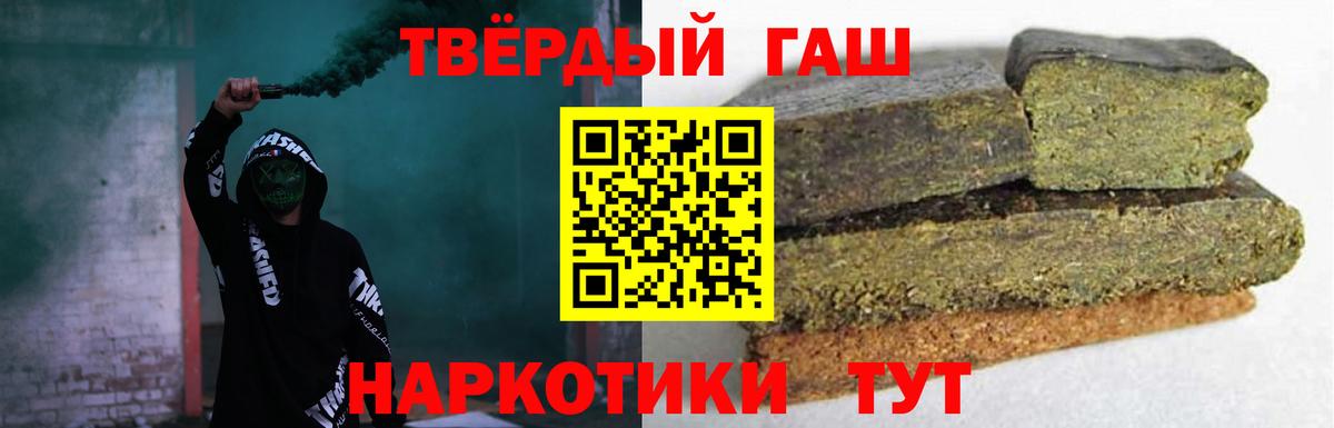 Вольск  ГАШИШ  Вход с VPN  ГАШ индика сатива 