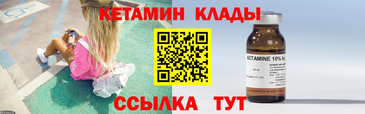 Вольск  Кетамин VHQ  Вход с VPN 
