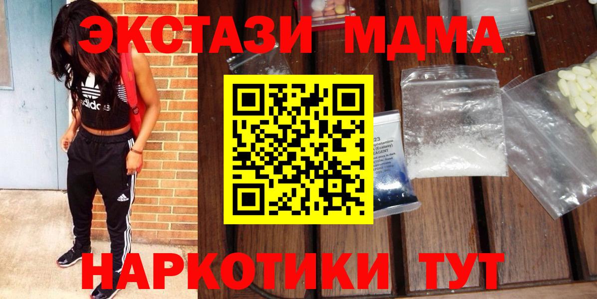 MDMA молли Вольск