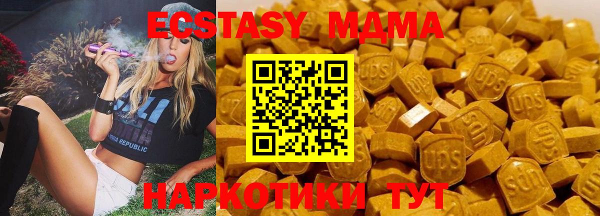 МДМА  Вход с VPN  МДМА Molly  Вольск  МДМА crystal 