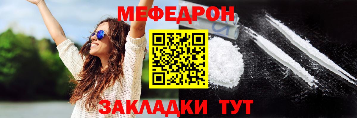 Меф кристаллы Вольск