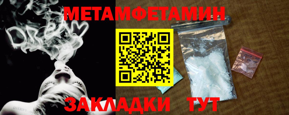 Первитин пудра  Вход с VPN  Вольск  Первитин пудра 