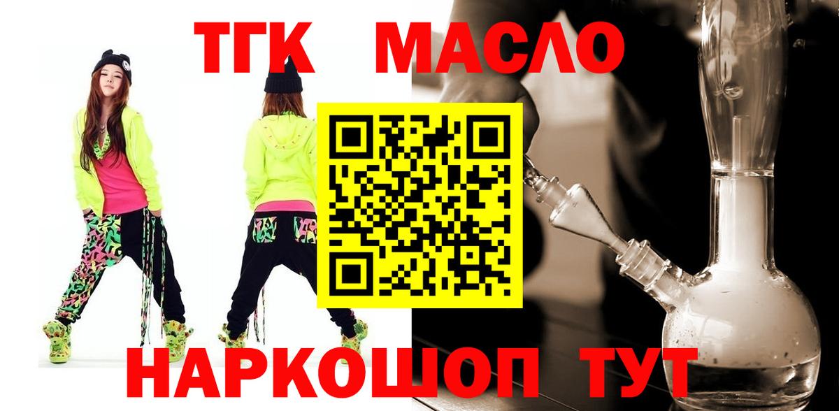 Вольск  ТГК Wax  Вход с VPN  ТГК вейп 