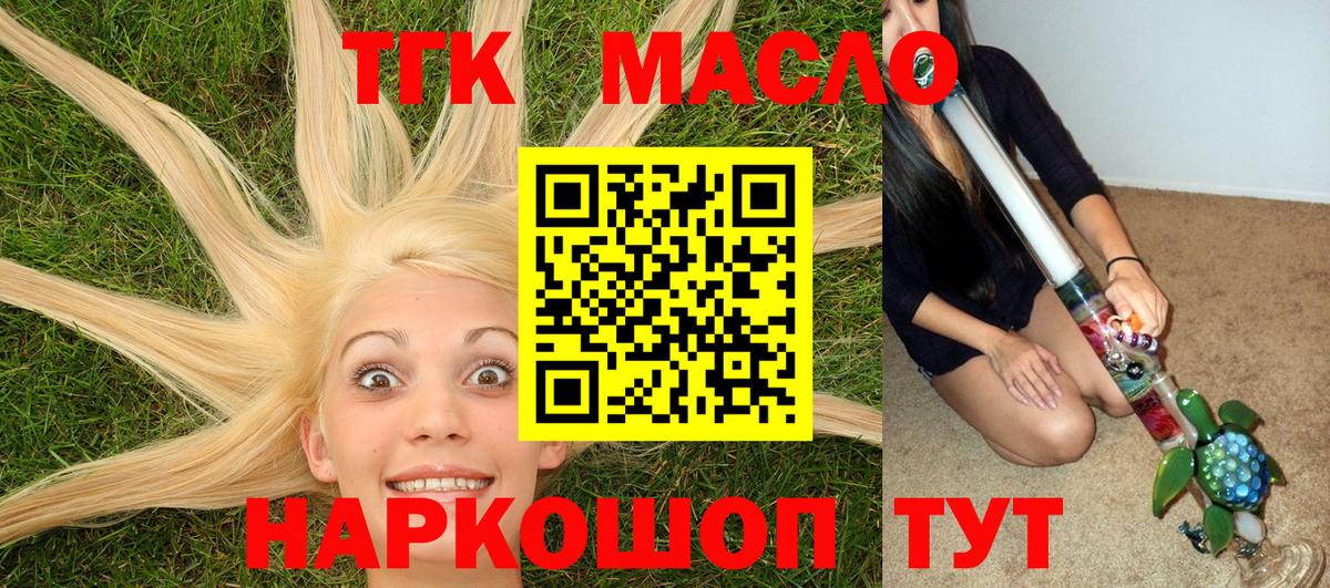 ТГК Wax Вольск