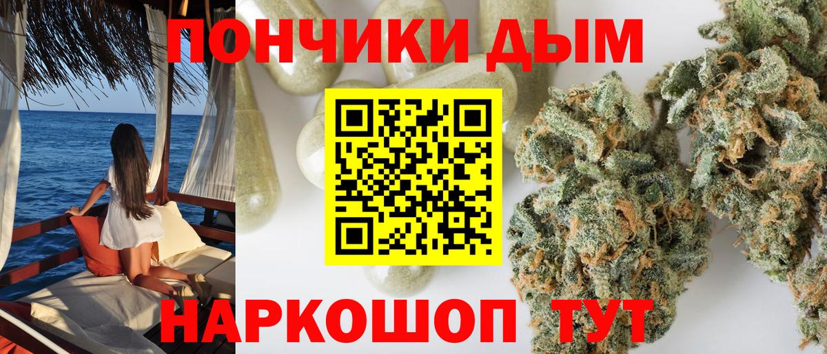 Марихуана тримм  Вход с VPN  Каннабис THC 21%  Вольск 
